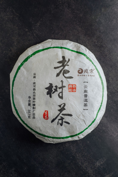 Чай шен пуэр "Горная Коллекция" (357 грамм)